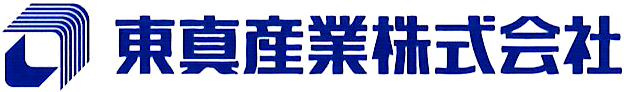 東真産業株式会社