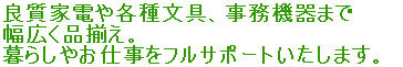 ���Ɠd�A�����p�i�A���� ���̂��ƂȂ炨�C��������!! 
