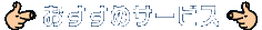 �����|�C���g�A�h�o�C�X