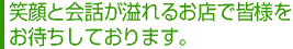 �Ί�Ɖ�b�����邨�X�ŁE�E�E