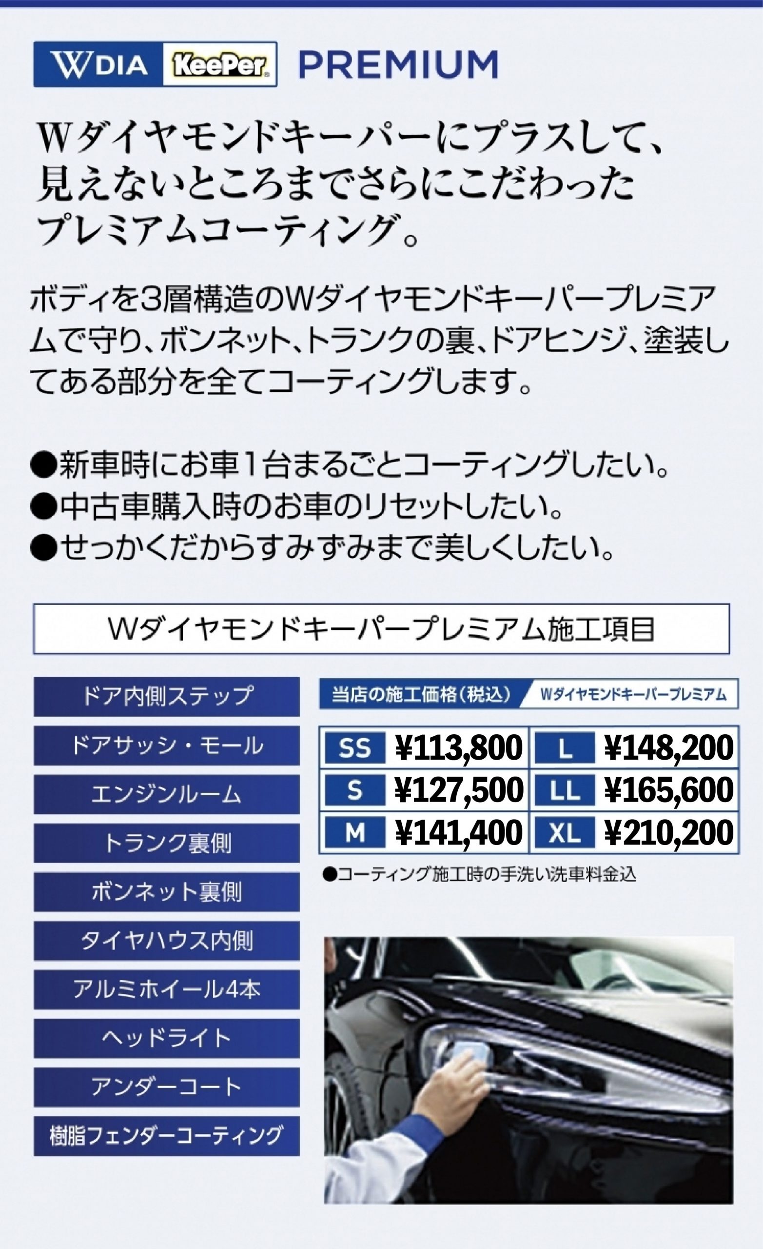 Wダイヤモンドキーパー値段
