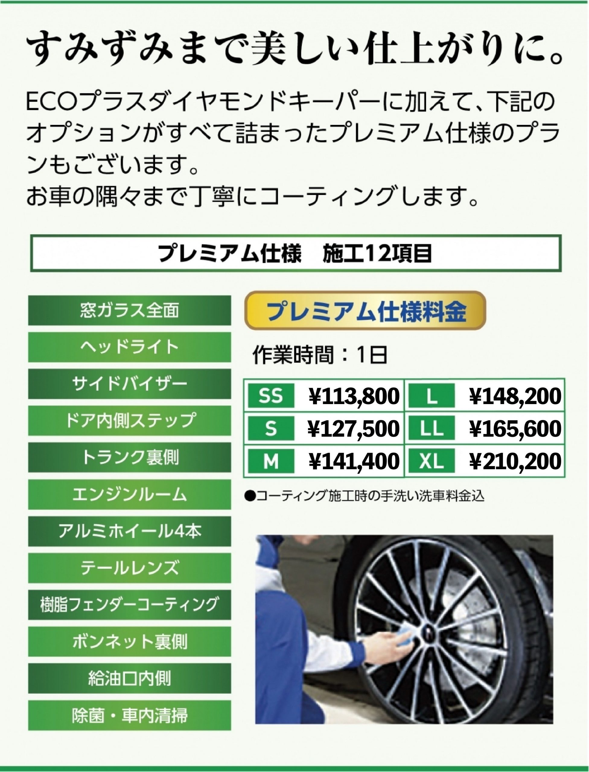 エコダイヤモンドキーパー値段
